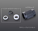 GL14ソケット用インナースペアーパーツセット　1/32"　BL63810