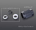 GL14ソケット用インナースペアーパーツセット　3mm　BL63850
