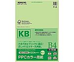 PPCカラー用紙共用紙 B4 100枚入 緑　KB-C134NG