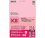 PPCカラー用紙 共用紙 B4 100枚 桃　KB-C134NP