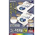 コピー予防用紙A4 レーザー＆インク対応 250枚　KPC-CP15