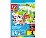 カラーLBP＆コピーはがきカード A4 4面10枚　LBP-F311