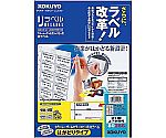 リラベル はかどりタイプ 21面上下余白付100枚　LBP-E80365
