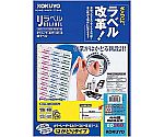 リラベル はかどりタイプ 44面四辺余白付100枚　LBP-E80368