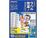 リラベル はかどりタイプ 24面四辺余白付100枚　LBP-E80369