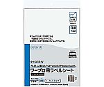 ワープロ用フィルムラベル A4 不透明・白 10枚　ﾀｲ-2215-W