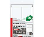 ワープロ用ラベルシート プリピタ対応PT17 5枚　ﾀｲ-6270N-W