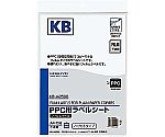 PPC用フィルムラベルA4 ノーカット不透明10枚　KB-A2590