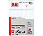 PPC用ラベルシート B4 20面 10枚入　KB-A542