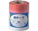 紙テープ 5色セット 1パック（5巻入）　EK5P-5S