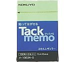 タックメモ ノートタイプ 75×25 緑 2冊　ﾒ-1003N-G