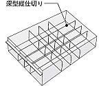 レターケース<UNIFEEL>仕切板 深型縦仕切り　LCD-UNAD2