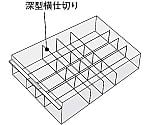 レターケース<UNIFEEL>仕切板 深型横仕切り　LCD-UNAW2