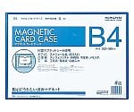 マグネットカードケースB4 青　ﾏｸ-604B