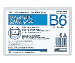 マグネットカードケースB6 白　ﾏｸ-606W