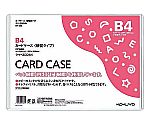 カードケース（環境対応）硬質B4　ｸｹ-3004N