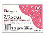 カードケース（環境対応）硬質B6　ｸｹ-3006