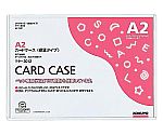 カードケース（環境対応）硬質A2　ｸｹ-3012