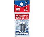 油性マーカー乾きまペン替芯 太字・角芯 2本パック　K-199P