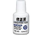 修正液 水性・油性共用 20mL　TW-40