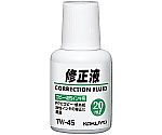 修正液 コピー・油性インキ用 20mL　TW-45