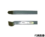 61-1315-99 ハイス付刃バイト（旋盤用） 突切 16mm TTB-31-2