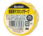 スコッチ 塗装用マスキングテープ 20mm×18m　M40J-20