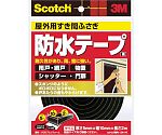 スコッチ すき間ふさぎ防水テープ 屋外用 5mm×10mm×2m 黒　EN-76