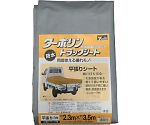 シート　トラックシートターポリン　3号　230×350cm　YTS-3