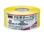 PE平テープ　幅50mmX長さ500m　黄　TPE-50500Y