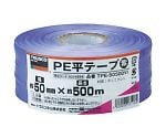PE平テープ　幅50mmX長さ500m　紫　TPE-50500VI