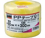 PPテープ　幅50mmX長さ300m　黄　TPP-50300Y