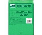 小型ポリ袋　縦150X横100Xt0.05　緑　（200枚入）　A-1015G