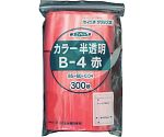 チャック付ポリ袋 ユニパック B-4 半透明赤 縦85×横60×厚さ0.04mm 300枚入　B-4-CR