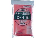 チャック付ポリ袋 ユニパック D-4 半透明赤 縦120×横85×厚さ0.04mm 200枚入　D-4-CR