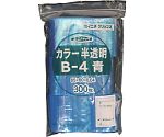 チャック付ポリ袋 ユニパック B-4 半透明青 縦85×横60×厚さ0.04mm 300枚入　B-4-CB