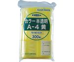 チャック付ポリ袋 ユニパック A-4 半透明黄 縦70×横50×厚さ0.04mm 300枚入　A-4-CY