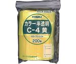 チャック付ポリ袋 ユニパック C-4 半透明黄 縦100×横70×厚さ0.04mm 200枚入　C-4-CY