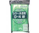 チャック付ポリ袋 ユニパック D-4 半透明緑 縦120×横85×厚さ0.04mm 200枚入　D-4-CG