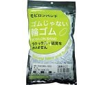 モビロンバンド55X2X0.3白/洗浄タイプ100G 1袋（1135本入）　MB-55023WA-100G