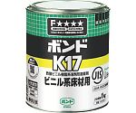 K17　1kg（缶）　#41327　K17-1