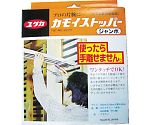 大工工具 カモイストッパー ジャンボ 1セット（2個入）　CMS-02