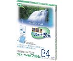 ラミネーター専用フィルム120枚 B4サイズ用　BH-210