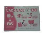 軟質カードケース（B6）　OC-SB-6