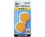 カラーマグネット黄2P 1パック（2個入）　MFCM-30-2P-Y