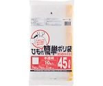 ひも付簡単ポリ袋 45L 半透明 1袋（10枚入）　HI-70