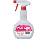 薬液専用詰替容器　スプレーボトル　アルコール共通（非危険物）500ml用（容器のみ）　53045