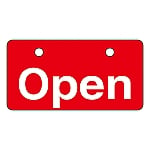 英文字バルブ開閉札　｢Open（赤）｣　V-1　168001