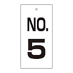 バルブ標示板　｢NO.5｣　特16-　5　167005