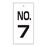 バルブ標示板　｢NO.7｣　特16-　7　167007